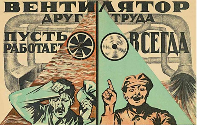 Вентилятор - друг труда. Пусть работает всегда!